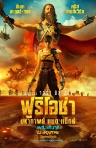 ดูหนังออนไลน์ Furiosa: A Mad Max Saga (2024) ฟูริโอซ่า มหากาพย์แมดแม็กซ์