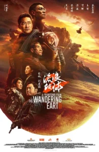 ดูหนังออนไลน์ The Wandering Earth II (2023) ปฏิบัติการฝ่าสุริยะ 2