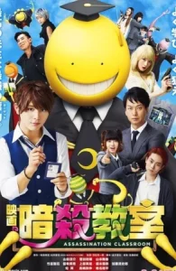 ดูหนังออนไลน์ Assassination Classroom (2015) ห้องเรียนลอบสังหาร