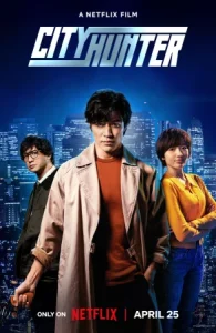 หนังออนไลน์ City Hunter (2024) ซิตี้ ฮันเตอร์