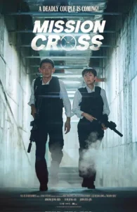 ดูหนังออนไลน์ Mission Cross (2024) ภารกิจเดือดข้ามโลก