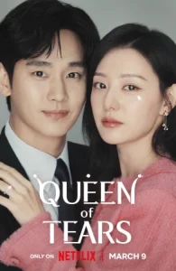 หนังออนไลน์ Queen of Tears (2024) ราชินีแห่งน้ำตา