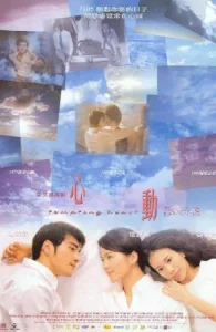 ดูหนังออนไลน์ Tempting Heart (1999) หัวใจเต้นเป็นเสียงเธอ